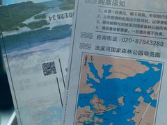 -广州市流溪河国家森林公园