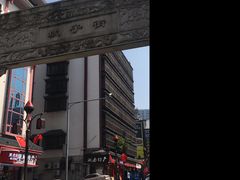 -黑色经典臭豆腐·湖南特产(坡子街特产局店)