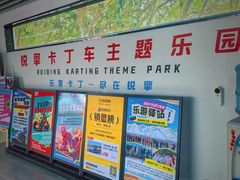 -锐擎卡丁车主题乐园(郊野公园店)