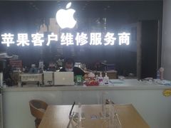 -苹果维修服务商(仁和苑店)
