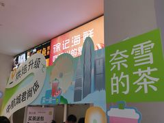 -奈雪的茶(华强北中航城店)