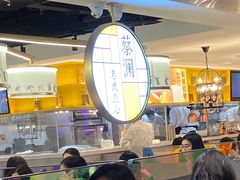 大堂-蔡澜点心·粤菜(西单大悦城店)