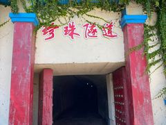 -长岛南北长山旅游景区
