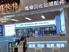 -锦鲤快修·手机电脑维修·回收(维璟印象城店)