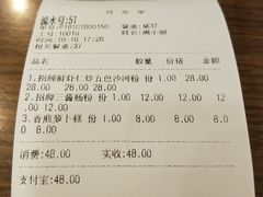账单-沙河粉村·国家非遗传承(云台店)