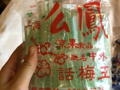 -么凤(波斯富街店)