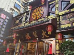 -大笮风(体育馆总店)