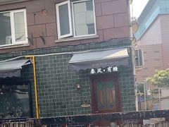 -春风·有糖(崇宁路店)