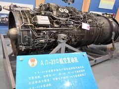 -中国航空博物馆