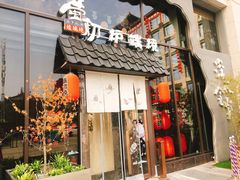 门面-萤初高端日料王(曲江银泰店)