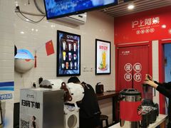 -沪上阿姨·精选茶饮(融创公馆店)