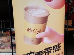 -麦当劳(杭州三花国际店)