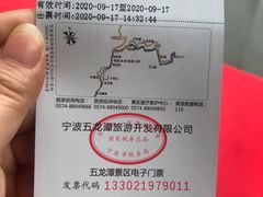 -宁波五龙潭景区