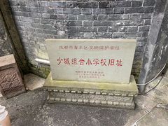 -院8里·少城记忆老川菜(宽窄巷子店)