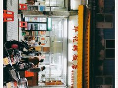 -华记粥饭店(印象容桂主题风情街店)