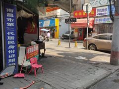 门面-老南昌白糖糕(大士院店)