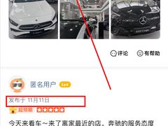 -上海德星奔驰(江杨南路店)