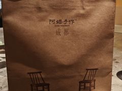 -阿嬷手作(成都万象城店)