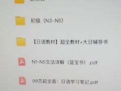 -学习谷日语培训日本留学·多语种外语教学(海淀人大分部)
