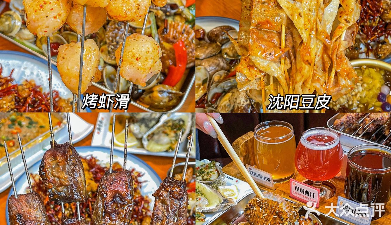 《关于我心目中杭州zui好吃东北烧烤》草莓糖水大油边