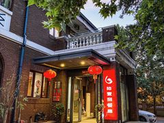 -陆壹捌餐厅(五大道店)