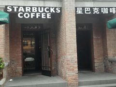 -星巴克(天津五大道店)
