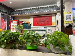 -穆得·老周家牛肉烧饼(普利街店)