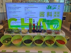 自助调料区-潮汕林记牛肉火锅(万象天地店)