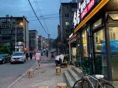 -众合原味烧烤(深沟寺店)