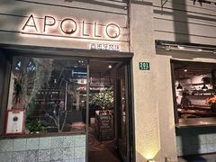 -Apollo·西班牙小酒馆(安福路店)