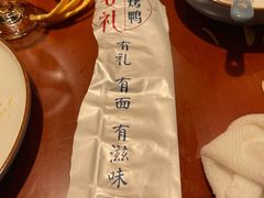 -宴礼烤鸭本味菜(蠡县商业步行街店)