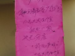 -小龙大肉面馆