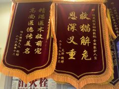 -悦宠凯宝动物医院·牙科·皮肤科(朝阳北路店)