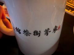 -東茅街茶馆