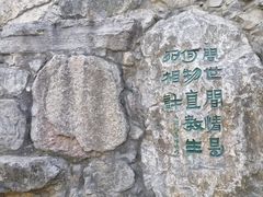 -西安曲江寒窑遗址公园