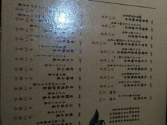 菜单-太郎的味道(东瓜山二条巷店)