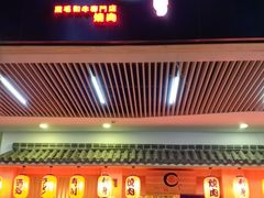 门面-龍二烧肉酒场(九亭店)