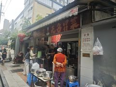 -蓉城西二道无名冒菜(西二道街店)