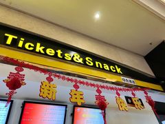 -中影国际影城(大唐西市4K临境音店)