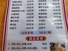 菜单-老周炒拨拉(甘州总店)