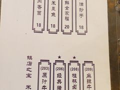-四喜馄饨(黄土岭店)