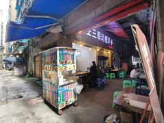 -王三哥动感洋芋(龙井沟店)