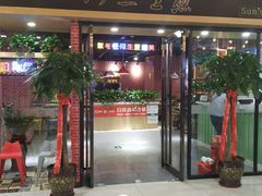 门面-阿三生煎(上悦城店)