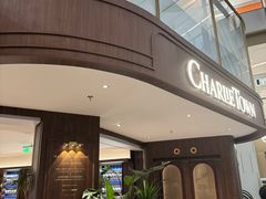 -CHARLIETOWN红茶公司(南京万象天地店)