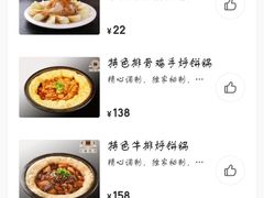 -灶座小锅烀饼·铁锅炖(全国总店)