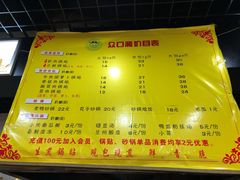 -众口斋锅贴(银泰城店)