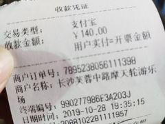 -星城之眼摩天轮