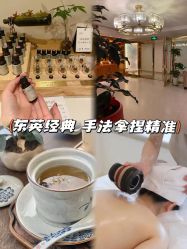 -东英经典SKIN&SPA