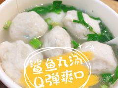 -林记木担鱼丸汤(鼓浪屿店)