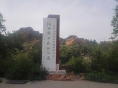-红山国家森林公园